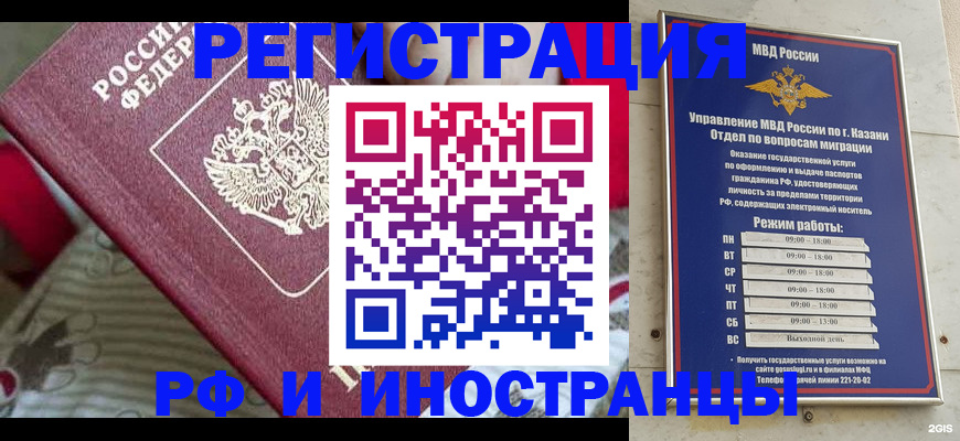 временная регистрация гарантия в Фролово