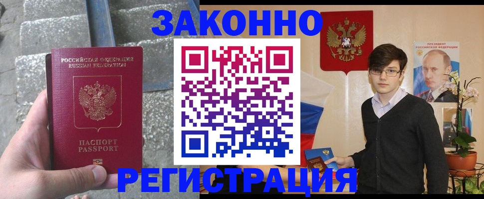 временная регистрация поиск в Фролово