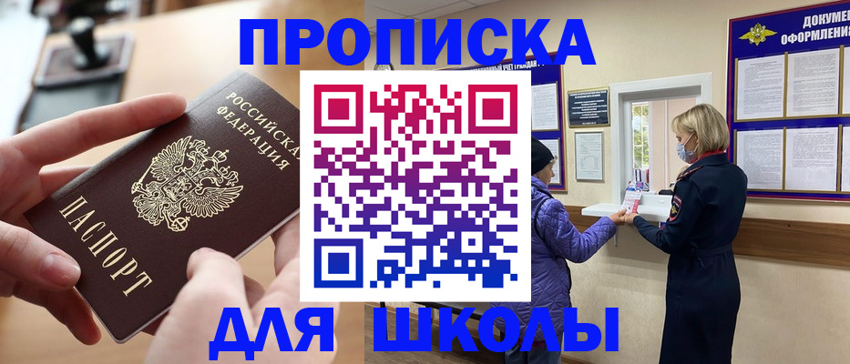 временная регистрация купить в Фролово