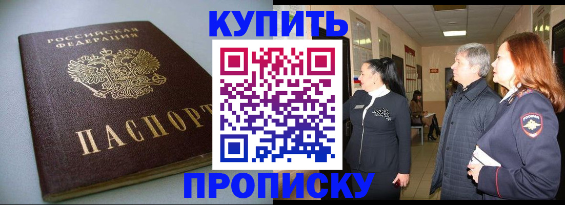 временная регистрация в Фролово